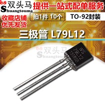 (Double Horse) L79L12 79L12 TO-92 SJ4 0 1A 12V transistor 10