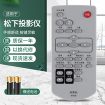 The Newsource applies to the Panasonic projector remote control MXEB BW43C BX410C BX410C PT-X303C PT-X303C PT-B