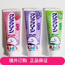 Macau: Kao Kao Kids Toothpaste Anti-seize 70g