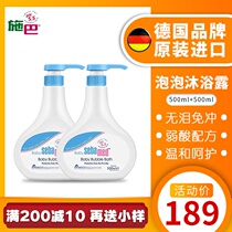 Germany Sba baby shampoo Bath two-in-one baby shampoo children baby wash bath set