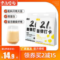 Farm Road Good Things Pure Soy Milk Powder Pure Black Bean Now Grinding Original Taste No Added Sugar Nutritious Breakfast Domestic Pregnant Woman Fitness
