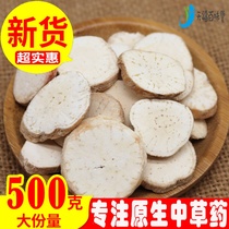 Smallpox powder Chinese herbal medicine 500g wild Trichosanthes root trichosanthes root smallpox powder can be ground