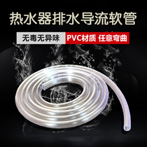 Universal electric water heater diversion pipe pressure reducing valve safety relief valve inverse valve drain pipe drainage tube drip hose