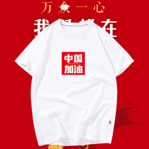 men's short sleeve trendy fashion brand chinese pure cotton youth handsome personalized clothes patriotic activities t shirt