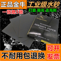 Sandpaper paint woodworking sandpaper water mill dry abrasive paper 2000 mesh wall car sanding polishing abrasive cloth water sand skin