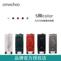 Hot sell Japanese Omicu Omechoo Second generation high face value Business aluminum frame mute tie bar universal wheel suitcase
