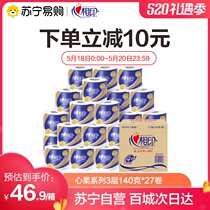 Heart printing heart soft series roll paper 3 layers 4 layers 140g 27 rolls box with core roll paper Toilet paper Toilet paper