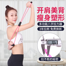 8 word rally yoga stretch belt Home fitness open shoulder female neck stretching exercise equipment Beauty back practice back eight-character rope