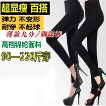 Spring and autumn summer thin section of womens ice weight mm200 catty extra-weight overweight 90% pants with underpants to wear on foot