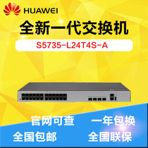 Huawei S5735-L24T4S-A Enterprise-Class Full Gigabit 24 Electric 4 Optical Convergence Layer Managed Switch