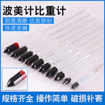 Liangpi facial pulp hydrometer Baume meter 0-35-70 liquid density meter honey mud rock sulfur mixture concentration meter