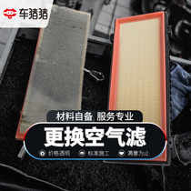 Car pig replacement air filter service Working time fee National on-site installation service No physical single