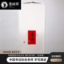 Auspicious joy Ruyi calligraphy calligraphy painting Villa Chinese Zen white decoration hanging painting tea room model room custom painting