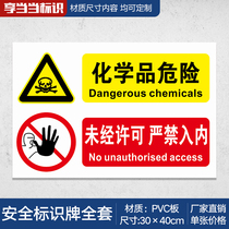 Chemical hazards It is strictly prohibited to enter without permission Management identification cards are customized Hazardous waste identification cards signs signs aluminum plates signs PVC custom-made