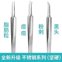 Tweezers for blackhead acne Super-fine beauty needle Acne needle blackhead clip Blackhead needle acne clip pull