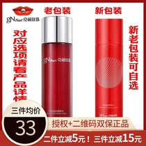 Special Cabinet Jing Moisturizing Pearl Yinggru Soft Skin Water Raw Natural Net White Water Replenishing Moisturizing Nourishing Water New Packaging