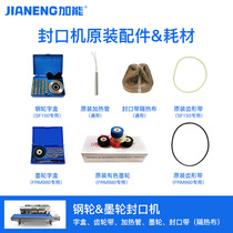 150 sealing machine accessories 980 sealing belt without interface High temperature tropical ink wheel word grain tooth sealing belt Plastic film bag sealing machine accessories Steel printing wheel flattening wheel embossing wheel