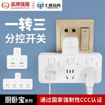 Seven degree product still one turn two three four plug socket converter Smart USB wireless expansion home conversion plug