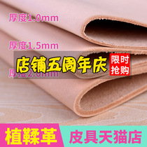 Tanning leather headlayer cowhide shredded leather handmade leather diy leather tanned leather leather leather whole piece