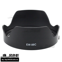 Canon EW-88C 24-70II Shade 5D3 5DIII 6D EW-88C 82mm 2470II II