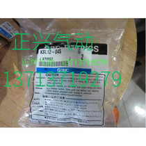 Brand new original SMC rotary joint KSL06-M5 KSL06-01S fake one penalty ten I