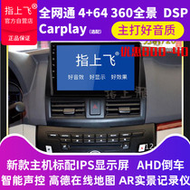 Suitable for Lifan 720 navigation modification accessories central control large screen HIFI sound quality dedicated reversing Image machine