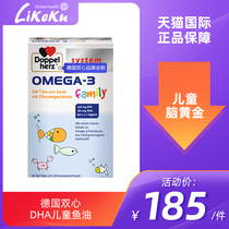 German double heart dha children fish oil fish dark fish oil soft sugar 60 pieces
