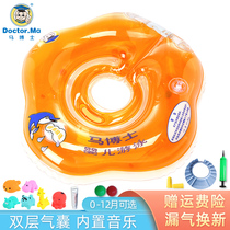 Dr Ma baby swimming ring Neck ring Newborn neck ring Neck one-piece ring Children 0-12 months swimming pool floating ring