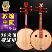 Dunhuang 666R non-sandalwood Zhongruan Shanghai national musical instrument African sandalwood Dunhuang Zhongruan gift original full set of accessories