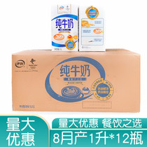 Yili Pure Milk 1L liters * 12 boxes of full-fat sterilized milk coffee milk tea bread and many provinces in August