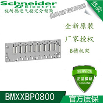 Schneider BMXXBP0800 brand new original warranty one year order please consult