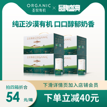 Mengniu Shengmu organic full-fat pure milk childrens breakfast alcohol 200*12*4 full box batch special price official flagship
