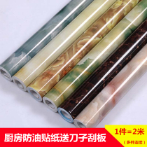  Mosaic oil-proof stickers Kitchen high temperature resistant oil-proof stickers Aluminum foil stove stickers Self-adhesive waterproof and oil-proof stickers