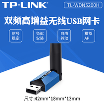  TP-LINK dual-band 600M wireless network card usb free drive WIFI computer receives signal TL-WDN5200H