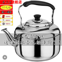 Stainless Steel Burning Kettle Special Thick Sound Big Capacity Kettle induction stove Gas stove Gas cooking kettle 4L5L6L7L