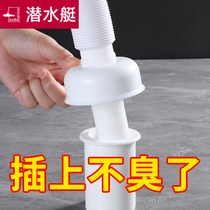 Submarine washbasin sewer deodorant sealing ring kitchen sewer deodorant sewer deodorant plug sealing cover