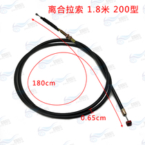 Zong Shen Lifan Longxin Grand Yun three-wheeled motorcycle cable 150175200250 clutch hand cable line 1 8 meters