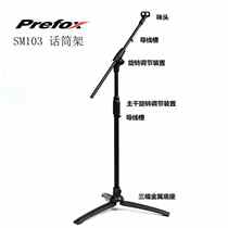 Flying piano line Firefox SM103 portable fully retractable microphone frame microphone holder