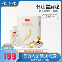 Huaishantang Jiejiao compound plant drink thick slurry 210g bag boxed iron bar yam products beverage
