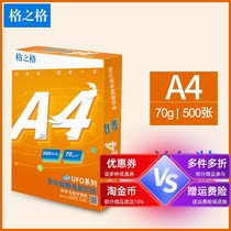 Ggs A4 multifunction antistatic copy paper 70g 80g Photocopy paper for each pack of 500 business office household double sided printing paper writing drawing straw draft paper rewritten office white paper