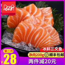 Salmon Fresh sashimi Middle sashimi Whole whole same-day sauce Baby supplement Ready-to-eat chilled salmon