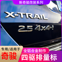 Suitable for 14 Qijun letter mark 20 Qijun car labels Qijun modification special 2 5 displacement mark Qijun