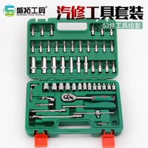 Xiaofei 53-piece set Small quick ratchet sleeve Xiaofei set Auto repair auto care tools