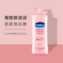 Vaseline Body Milk Female Nicotinamide Moisturizing and Moisturizing Fruit Acid Bright White Whole Body Moisturizer Skincense Summer Powder Bottle