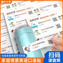 Shiguang 279 stickers English stickers oral family situation English stickers daily life word punch girls children post-it stickers cute decorative stickers stickers self-adhesive waterproof label stickers