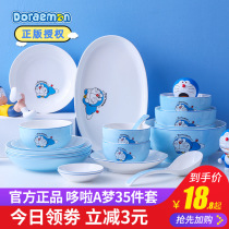 Doraemon dishes set home cute cartoon Net red day creative tableware bowl chopsticks ceramic plate soup bowl