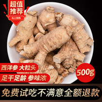 American ginseng branch grain head northeast Changbai Mountain authentic Chinese Flag Ginseng section 500g Super bulk sliced powder