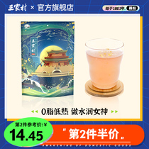 Sanjia Village West Lake lotus root powder Hangzhou specialty sweet-scented osmanthus lotus seed pure lotus root soup meal powder breakfast small bag drinking