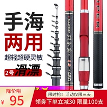  Japan imported rock fishing rod set long section rock rod Carbon ultra-light and super hard fishing rod sea rod set No 2 rock fishing rod