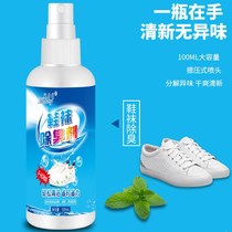 Shoes and socks deodorant shoes inside anti-odor spray foot odor deodorant sneakers deodorant artifact